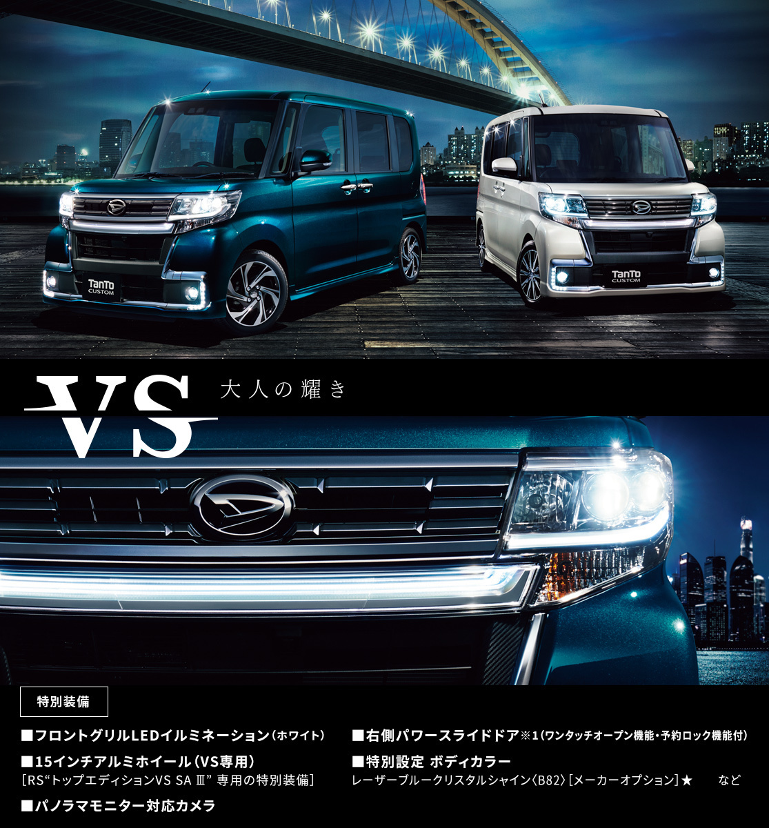 【DAIHATSU】純正品 フロントLEDイルミネーション ホワイト